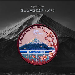 2024 Mount Fuji summit commemorative Patch set